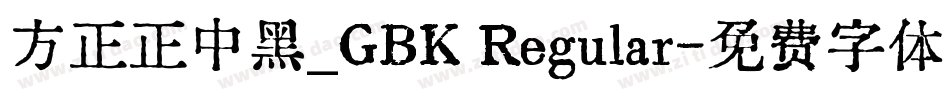 方正正中黑_GBK Regular字体转换